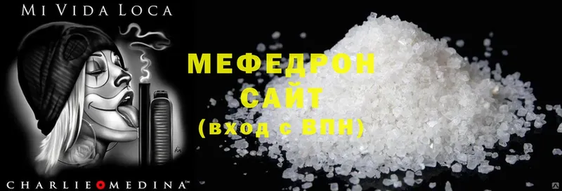 МЕФ mephedrone  наркошоп  Ачинск 